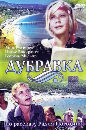 Дубравка 在线观看和下载完整电影