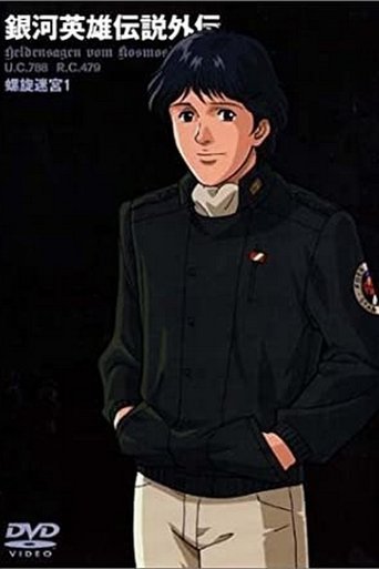 Legend of the Galactic Heroes Gaiden