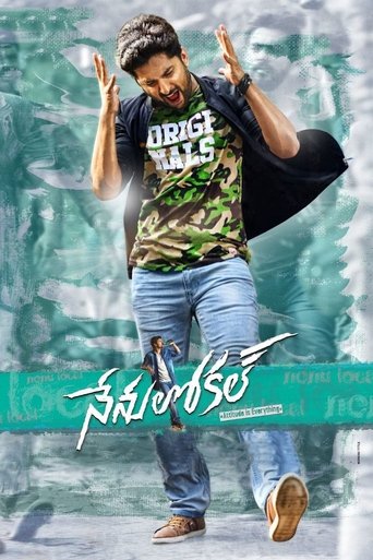 నేను లోకల్線上电影看完整版