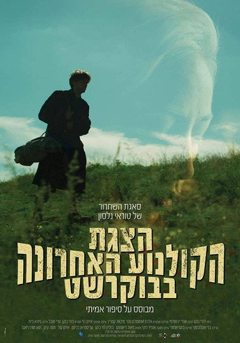 Okładka filmu Nelson