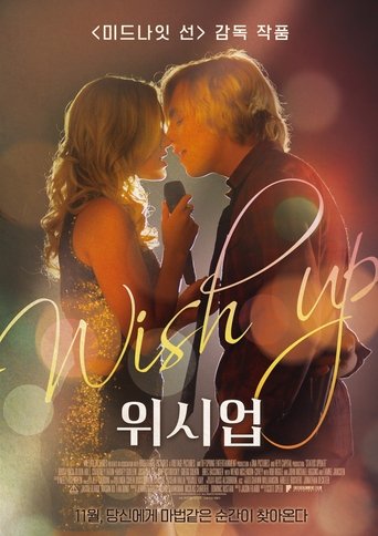 위시업(Status Update)