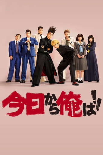 Okładka serialu 今日から俺は!!