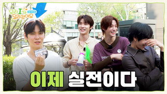 EP.2 Now it's time for the real thing! Full-scale passersby interviews at Hangang and Songnidan-gil