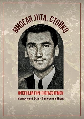 Many summers. Stable