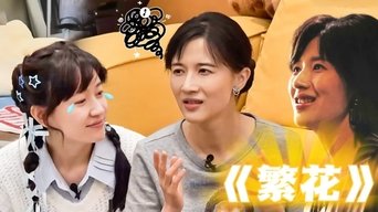 Episode 93 Extra