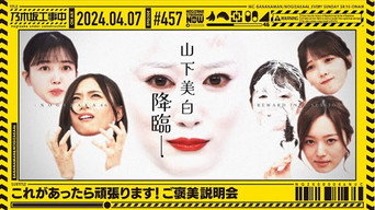 I Can Keep Going With This! Reward Info Session!