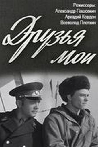 Movie Poster