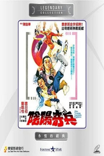 阴阳奇兵 在线观看和下载完整电影