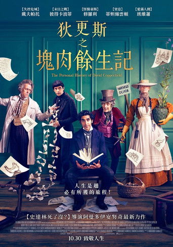 狄更斯之塊肉餘生記～年夏天線上看| 最新電影| 小鴨影音| (2019) 線上看HD線上看-1080p|4K-[TW~hd]