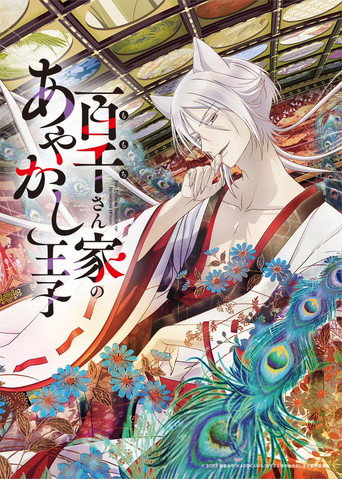 Okładka serialu Momochi-san Chi no Ayakashi Ouji