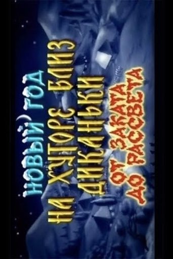 New Year on a Farm Near Dykanka. From Dusk Till Dawn