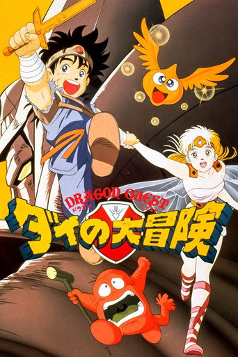 Okładka serialu Dragon Quest: Dai no Daibouken