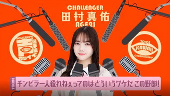 Cute Voice Championships Part 1