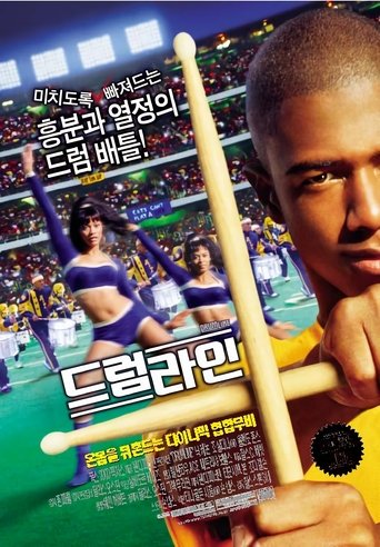 드럼라인(Drumline)