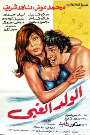 Movie Poster