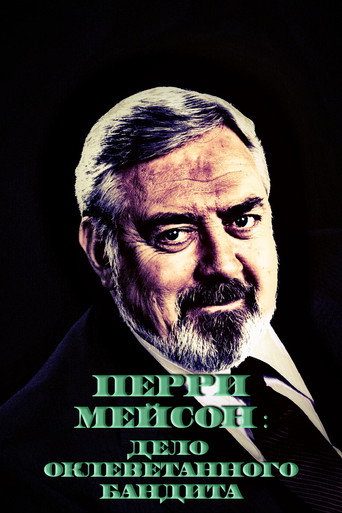 Perry Mason: The Case of the Maligned Mobster 在线观看和下载完整电影