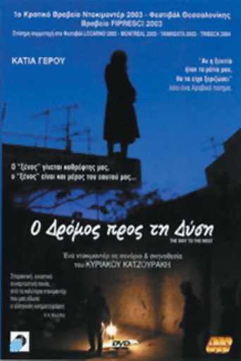 Ο Δρόμος προς τη Δύση 在线观看和下载完整电影