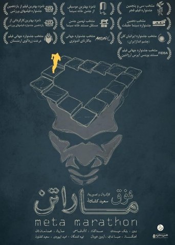 Meta Marathon
