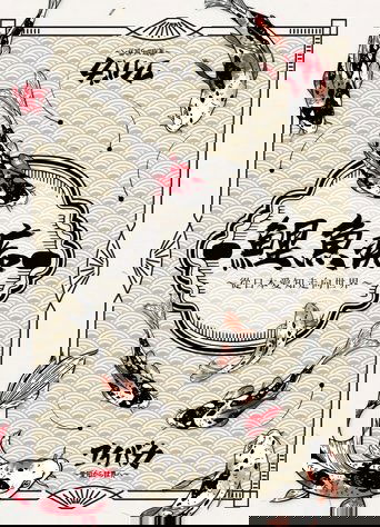 Koibaka ~ Aichi kara sekai e ~