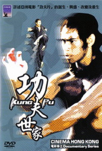 Cinema Hong Kong: Kung Fu 在线观看和下载完整电影