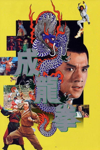 Jian hua yan yu Jiang Nan 在线观看和下载完整电影