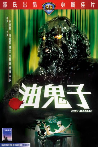 油鬼子 在线观看和下载完整电影