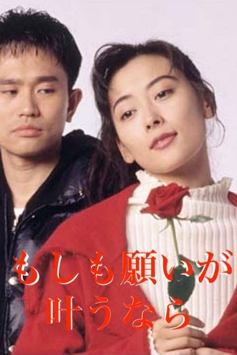 Moshimo Negai ga Kanau Nara