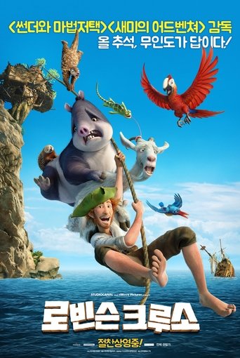로빈슨 크루소(Robinson Crusoe)