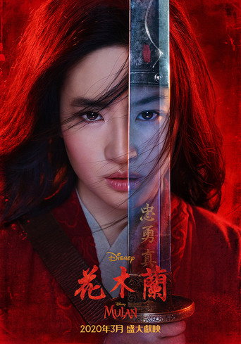 Mulan 在线观看和下载完整电影
