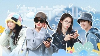 S6 · First Look EP2