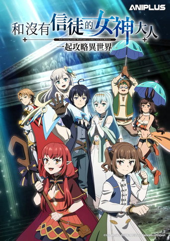 Full Clearing Another World Under a Goddess with Zero Believers Season 1