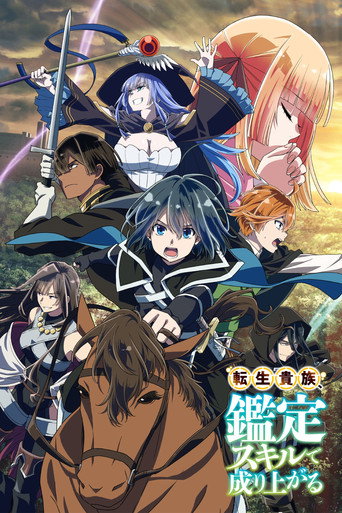 Okładka serialu Tensei Kizoku, Kantei Skill de Nariagaru