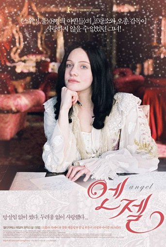 엔젤(Angel)