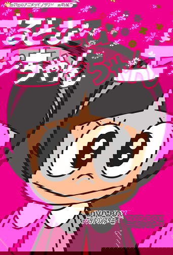 Sarutobi Ecchan