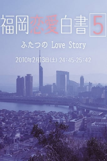 Love Stories From Fukuoka