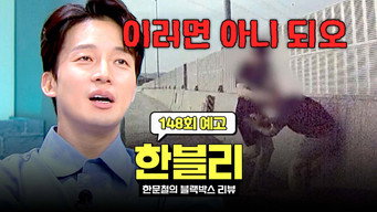 Episode 148