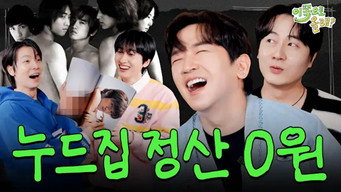 SHINHWA