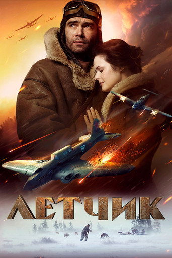 Okładka filmu Lotnik