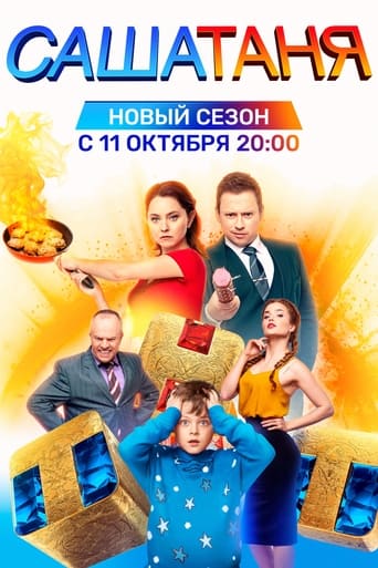 Идеальный Новый Год