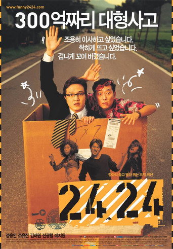 2424 在线观看和下载完整电影