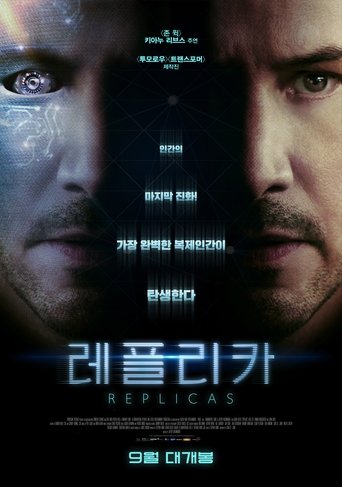 레플리카(Replicas)