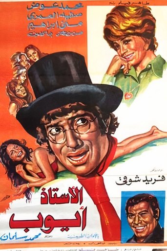 Movie Poster