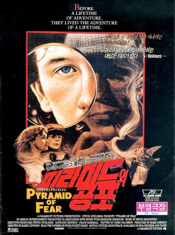 피라미드의 공포(Young Sherlock Holmes)