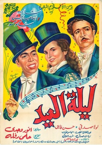 Movie Poster