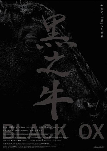 Okładka filmu 黒の牛