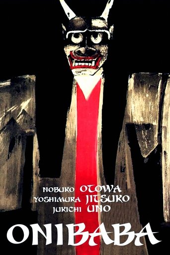 Movie Onibaba Poster Images, BackDrops Images, Logo Images posters 6 /6o8tGXgnYMwFhzCdTBGXSnEVbQb.jpg