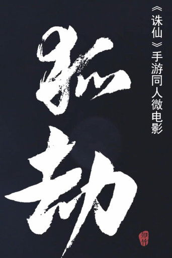 Fox Tribulation: A Forbidden Love Between Human and Demon