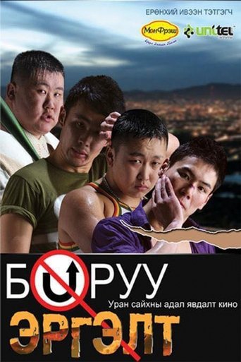 Movie Poster