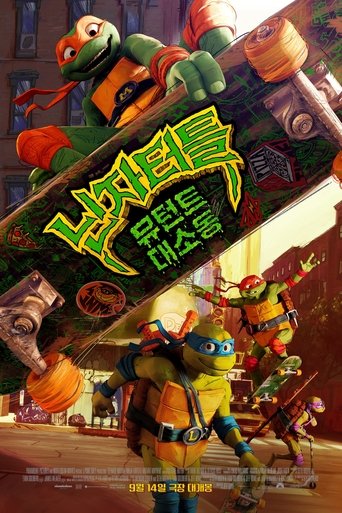 닌자터틀: 뮤턴트 대소동(Teenage Mutant Ninja Turtles: Mutant Mayhem)