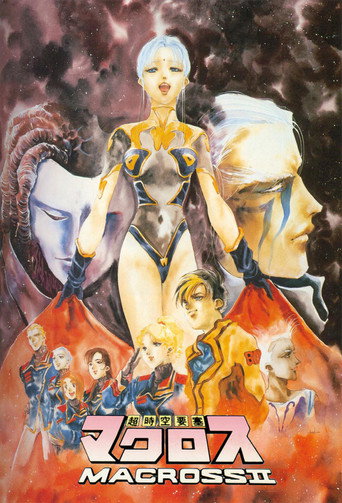 Super Dimensional Fortress Macross II: The Movie 在线观看和下载完整电影